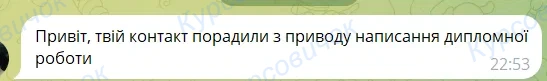 Рекомендация клиента в Telegram