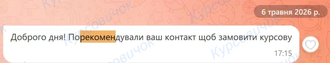 Рекомендация клиента в Telegram